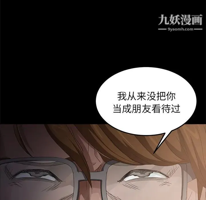 卖身契约 第9话 第51页