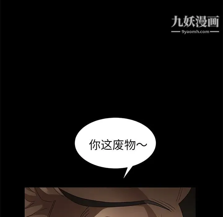 卖身契约 第9话 第131页
