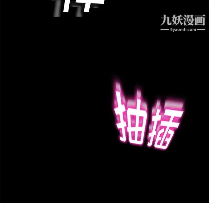 卖身契约 第9话 第56页