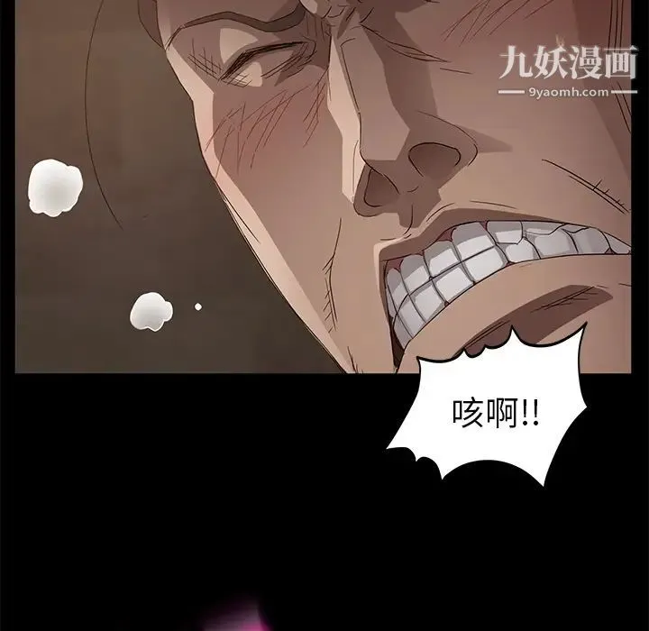 卖身契约 第9话 第65页