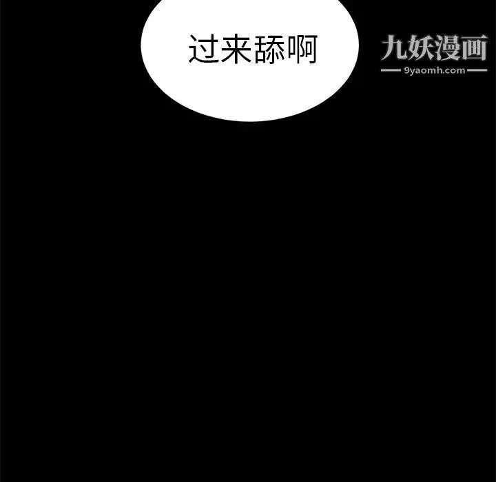 卖身契约 第9话 第48页