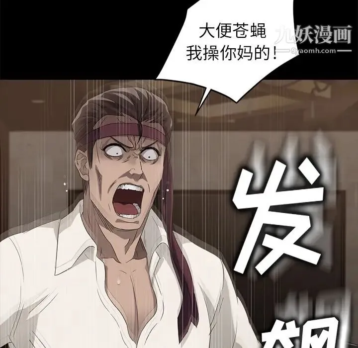 卖身契约 第9话 第145页