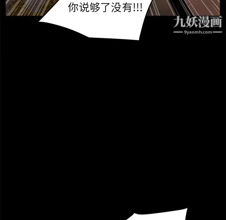 卖身契约 第9话 第144页