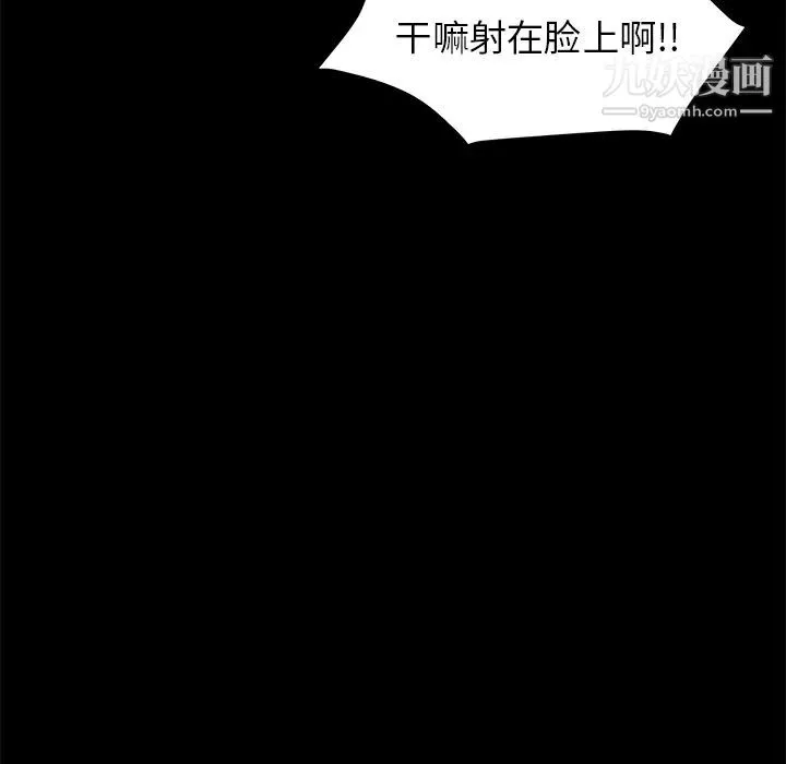 卖身契约 第9话 第76页