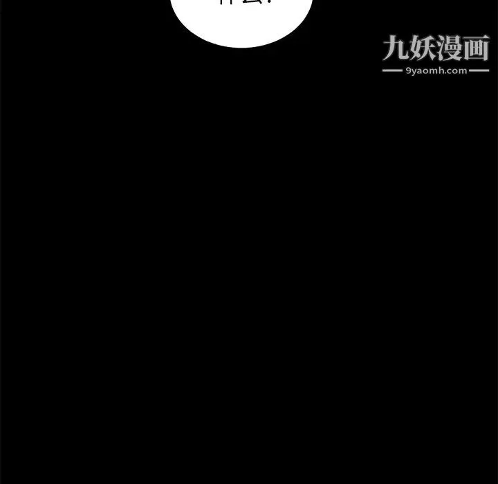 卖身契约 第9话 第147页