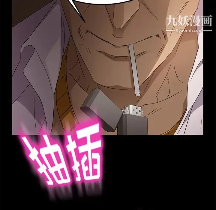 卖身契约 第9话 第67页
