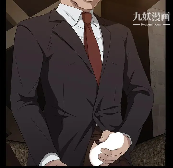 卖身契约 第9话 第46页