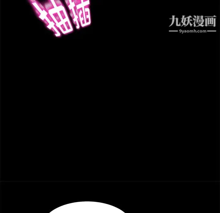 卖身契约 第9话 第62页