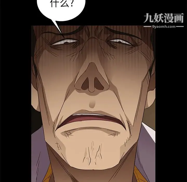 卖身契约 第9话 第127页
