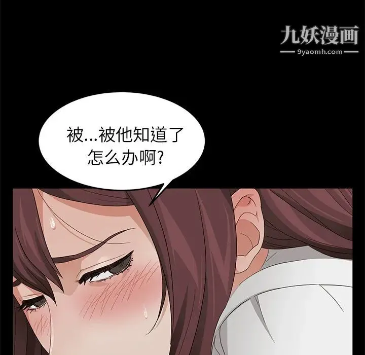 卖身契约 第9话 第86页