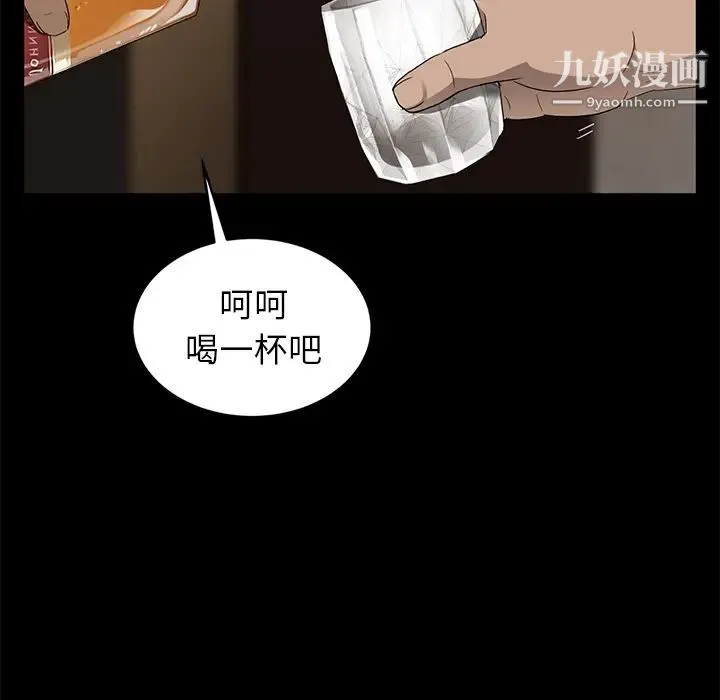 卖身契约 第9话 第111页