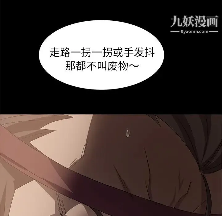 卖身契约 第9话 第133页