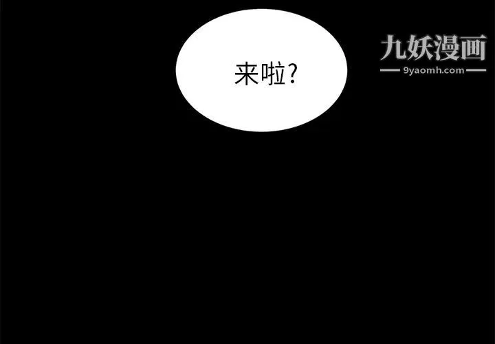 卖身契约 第9话 第2页