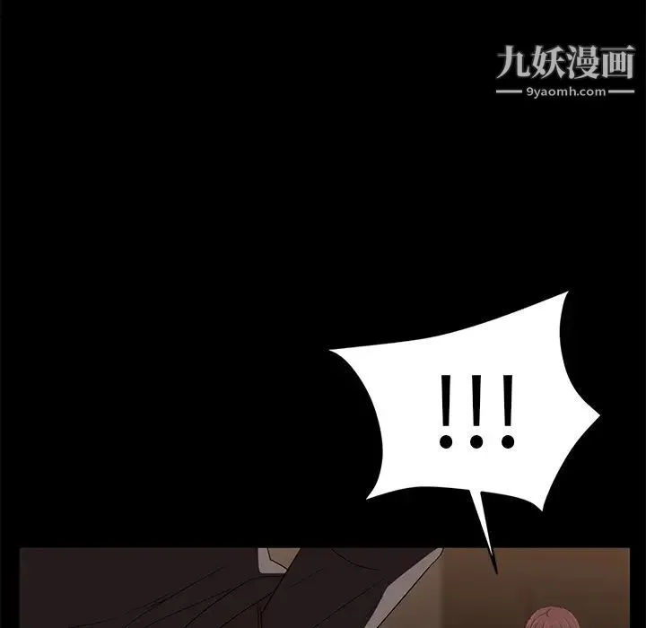 卖身契约 第9话 第43页