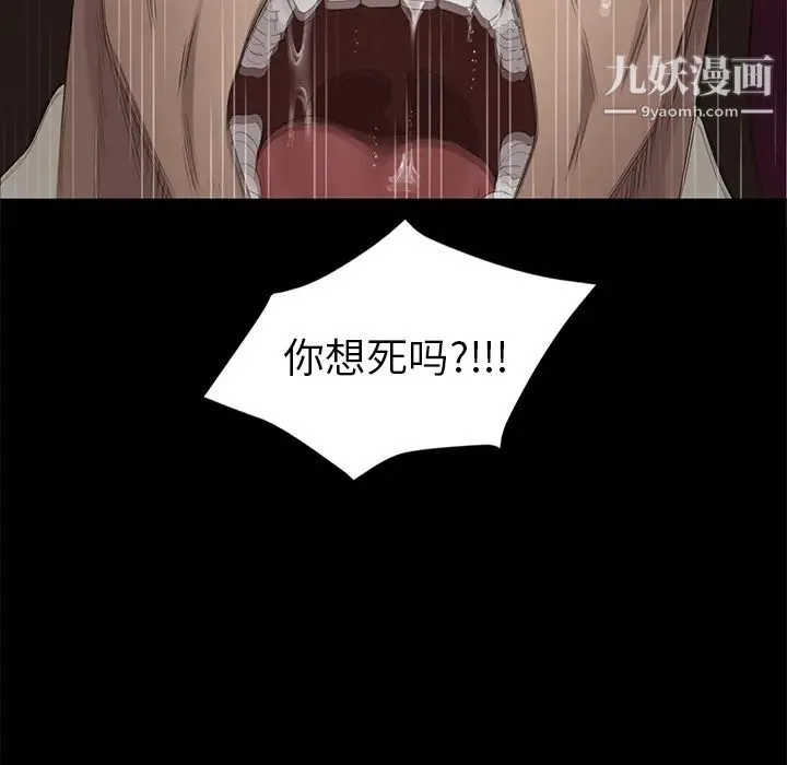 卖身契约 第9话 第149页