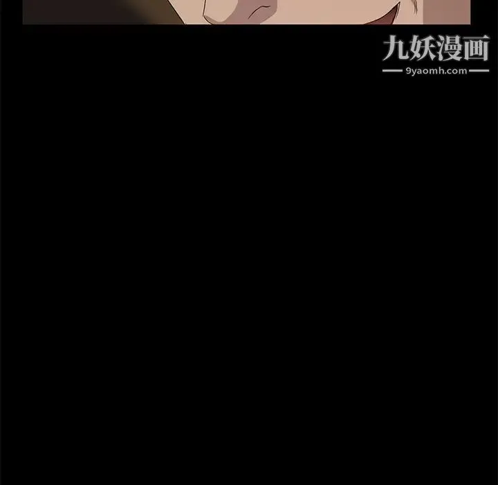 卖身契约 第9话 第97页