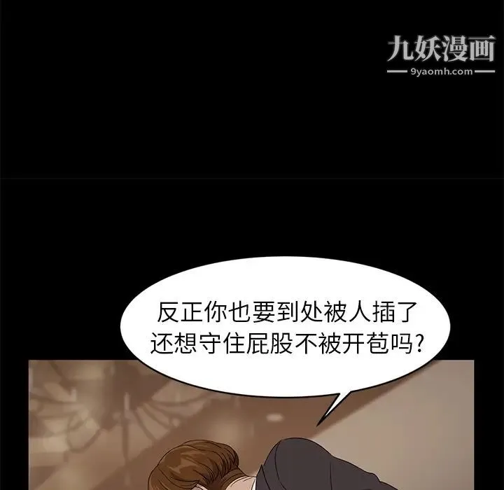 卖身契约 第9话 第100页