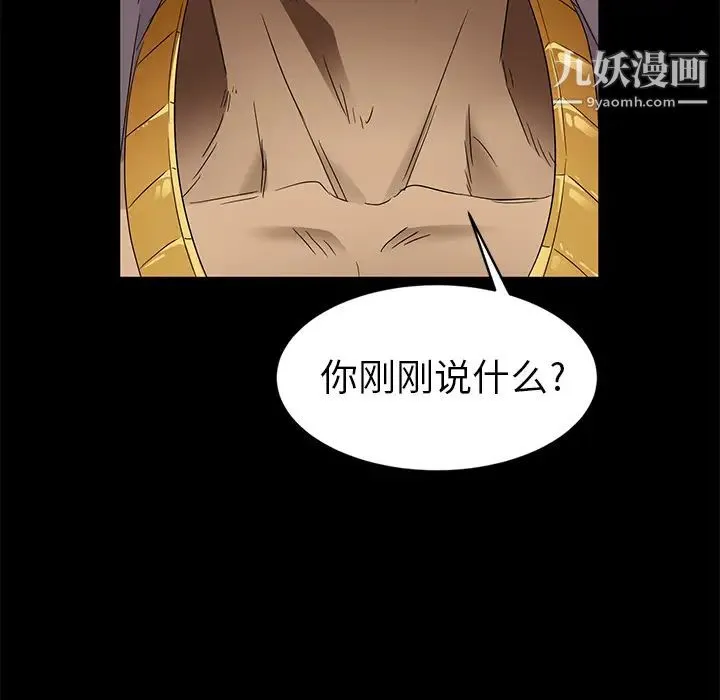 卖身契约 第9话 第128页