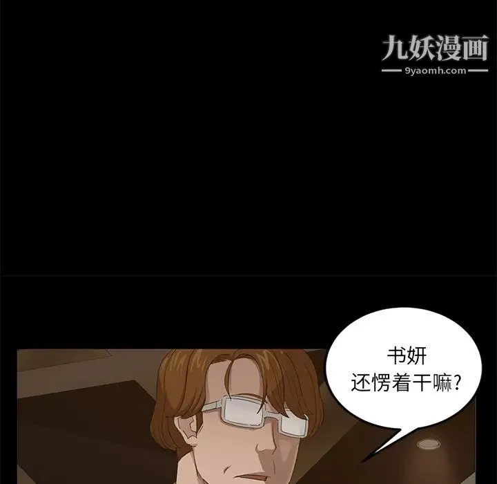 卖身契约 第9话 第45页