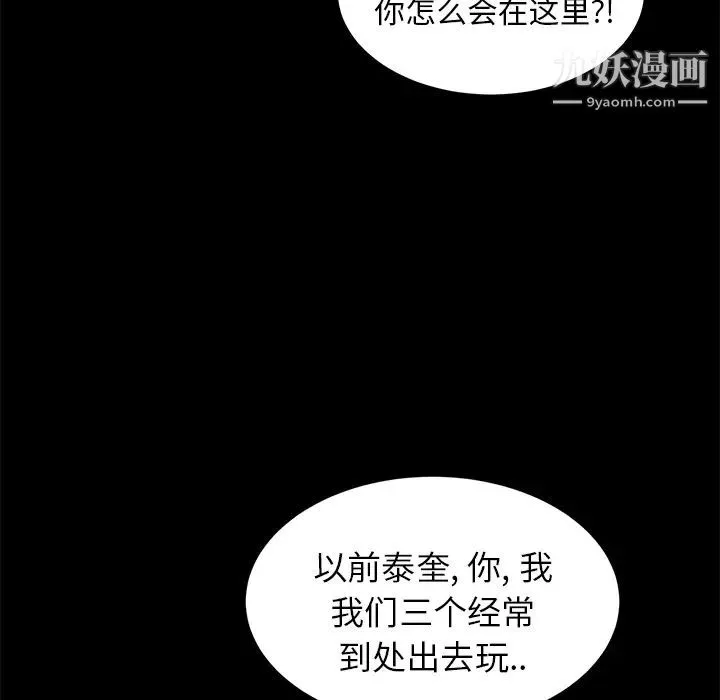 卖身契约 第9话 第35页