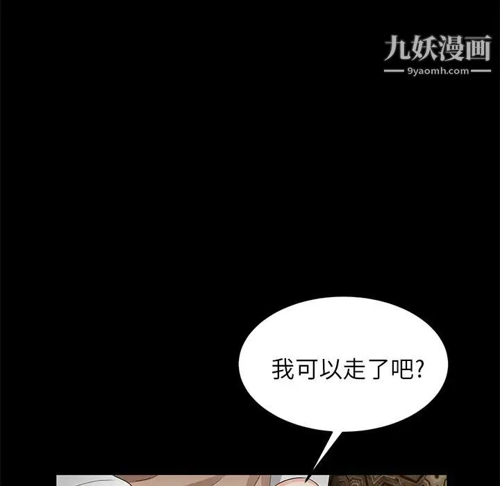 卖身契约 第9话 第154页
