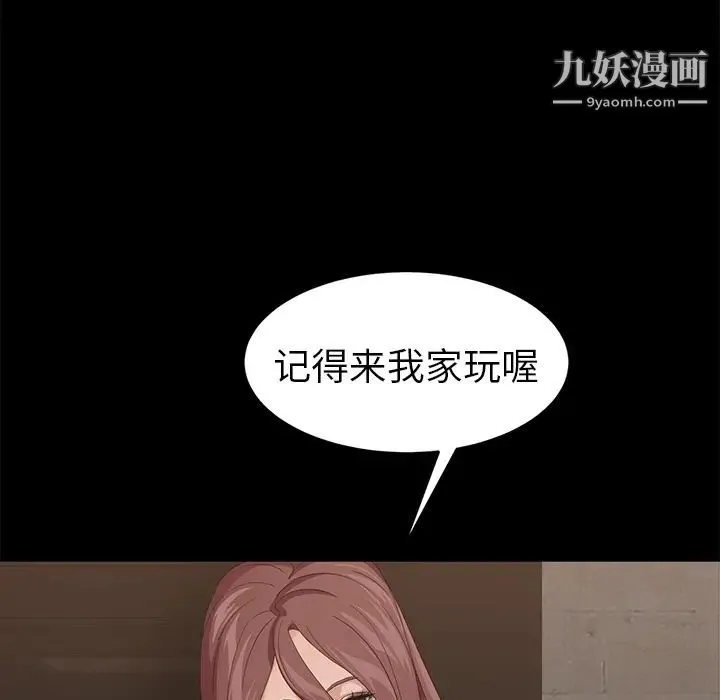 卖身契约 第9话 第26页