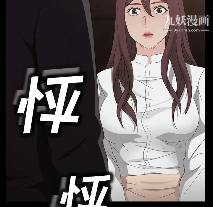 卖身契约 第9话 第55页