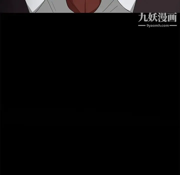 卖身契约 第9话 第53页
