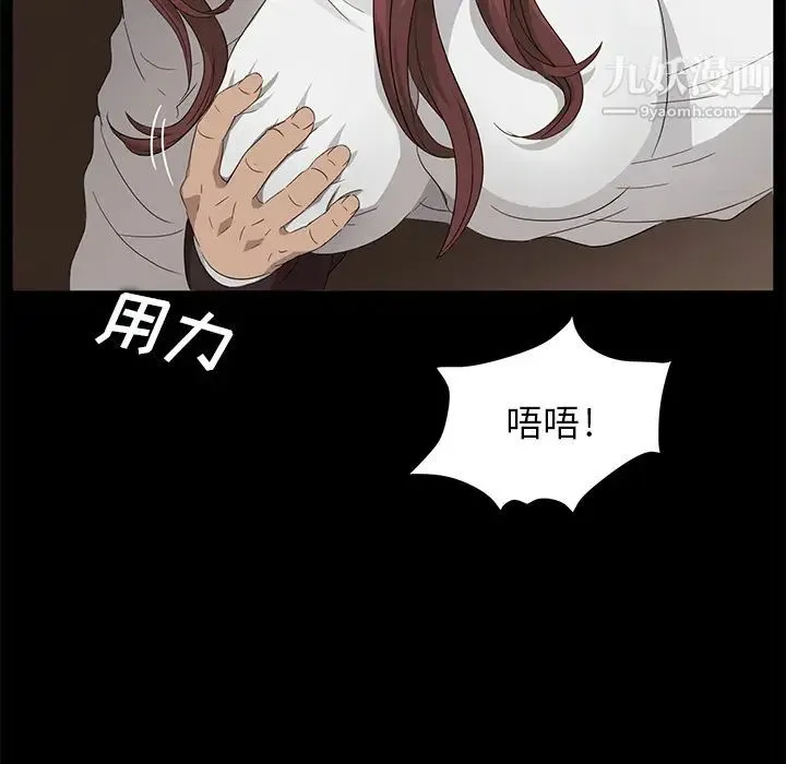 卖身契约 第9话 第91页