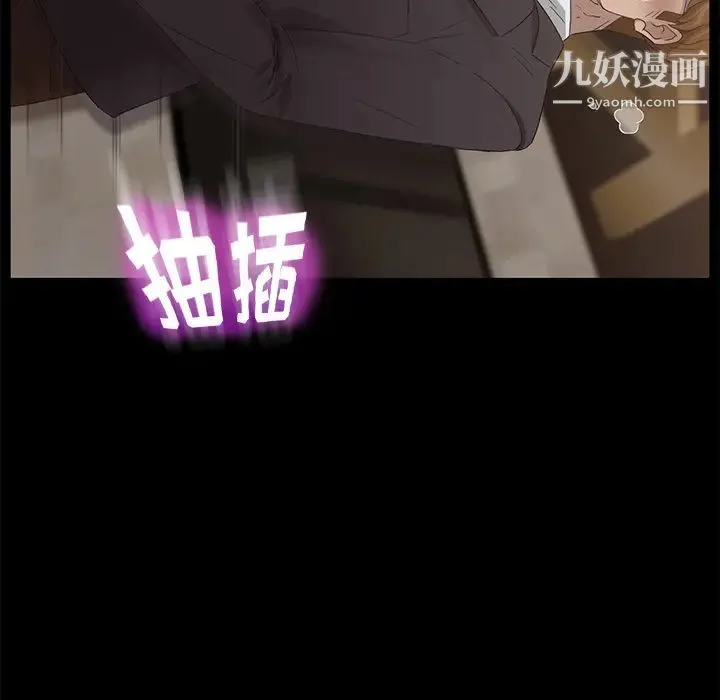 卖身契约 第9话 第141页