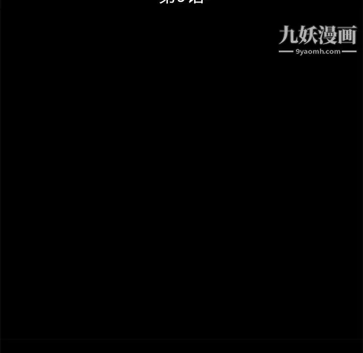卖身契约 第9话 第13页