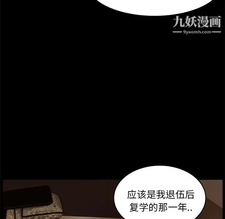 卖身契约 第9话 第32页