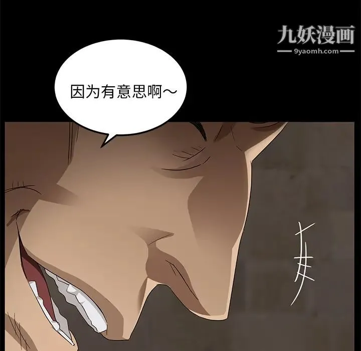 卖身契约 第9话 第121页