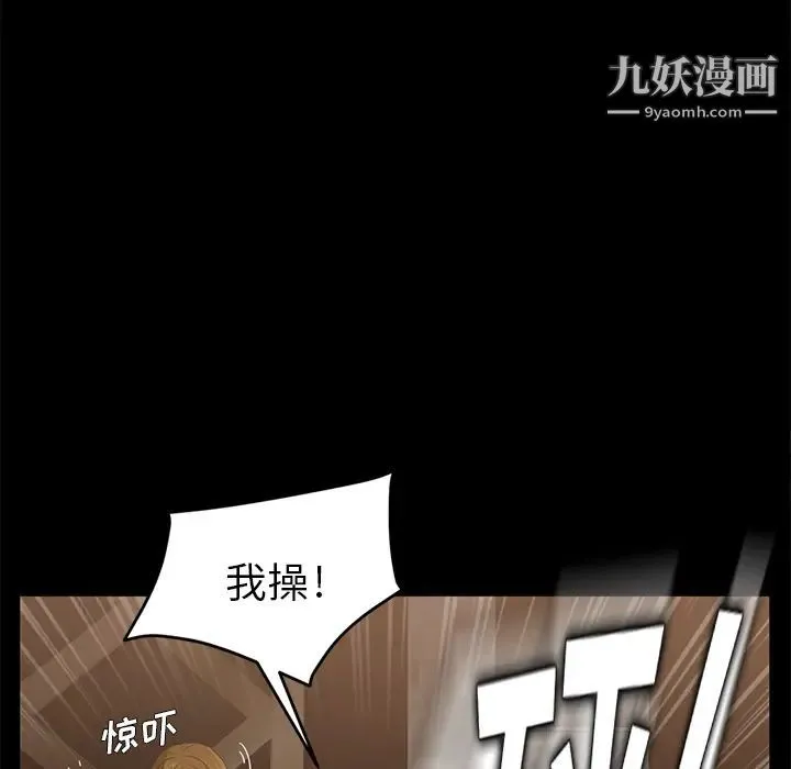 卖身契约 第9话 第142页