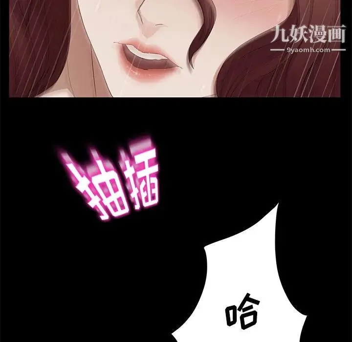 卖身契约 第9话 第59页