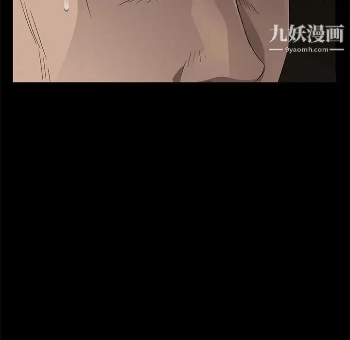 卖身契约 第9话 第17页
