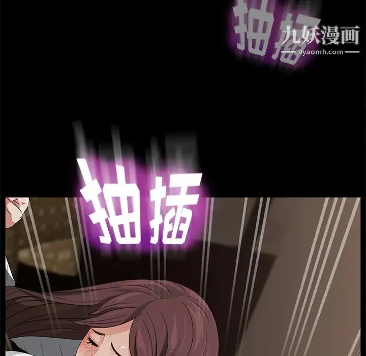 卖身契约 第9话 第139页