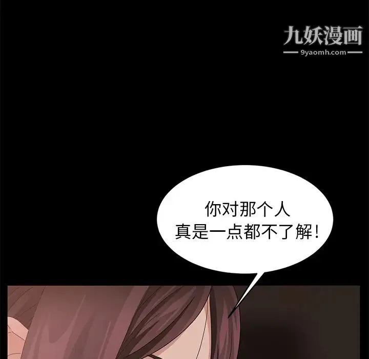 卖身契约 第9话 第163页