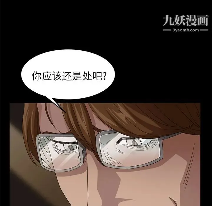 卖身契约 第9话 第96页