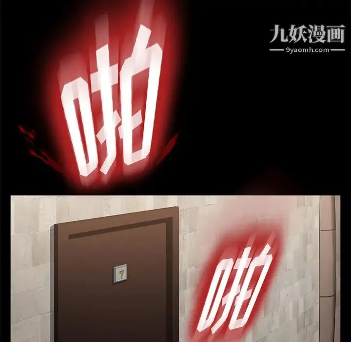 卖身契约 第9话 第167页
