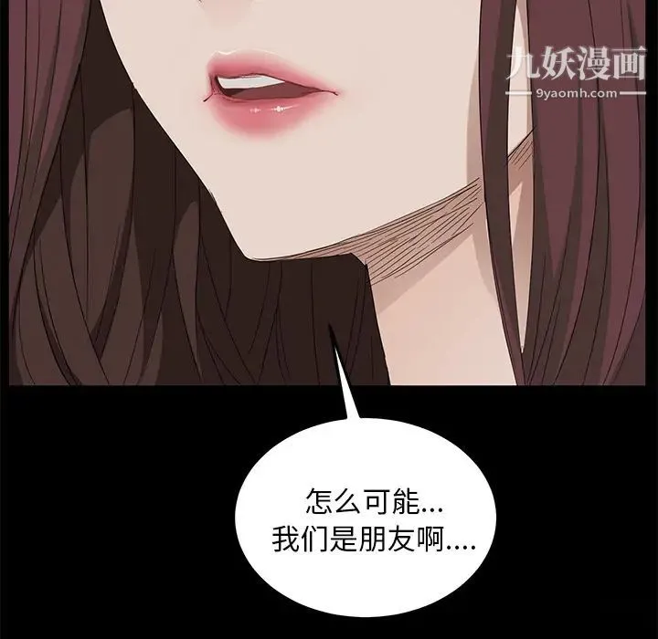 卖身契约 第9话 第50页