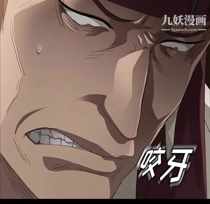 卖身契约 第9话 第134页