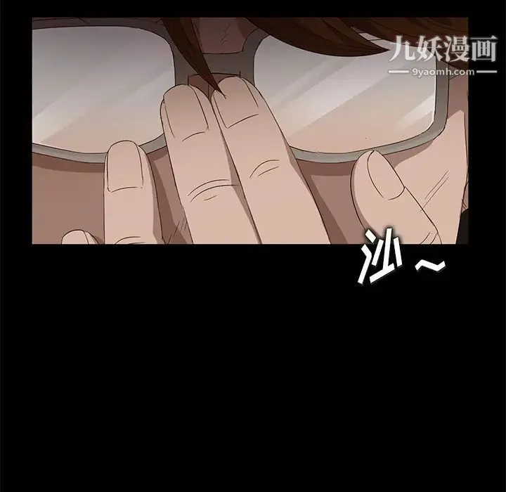 卖身契约 第9话 第38页