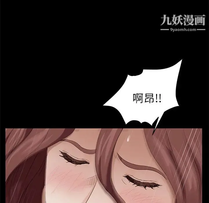 卖身契约 第9话 第58页