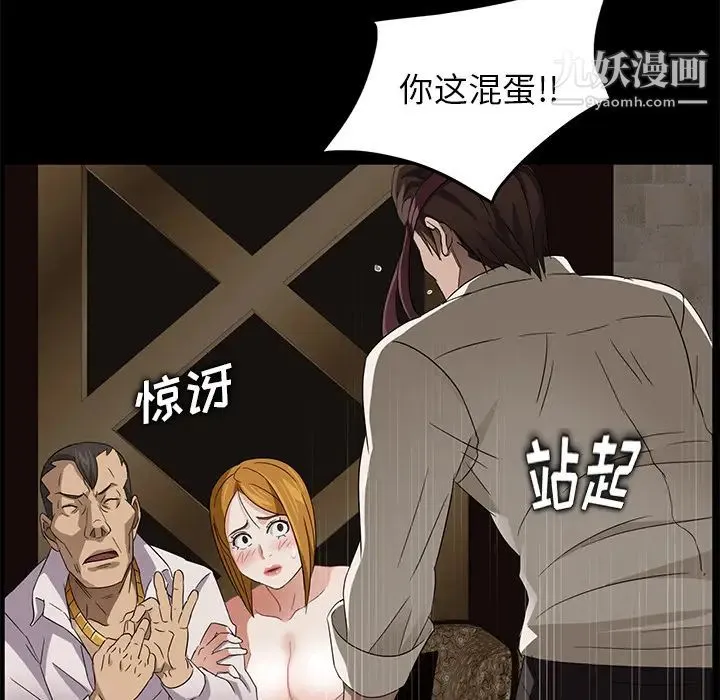 卖身契约 第9话 第125页