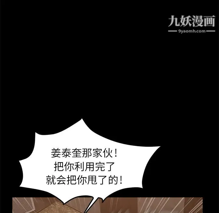 卖身契约 第9话 第157页