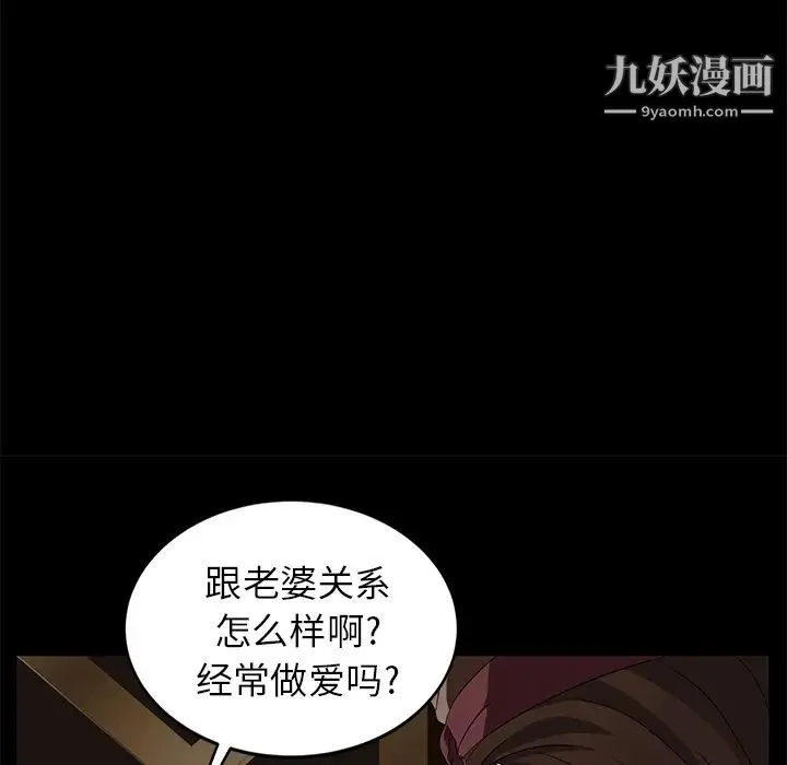 卖身契约 第9话 第117页