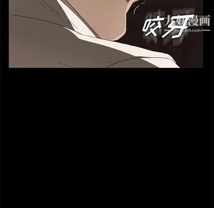 卖身契约 第9话 第23页