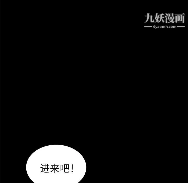 卖身契约 第9话 第8页