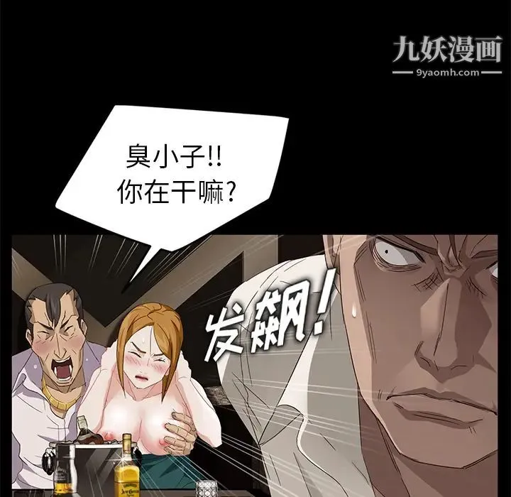 卖身契约 第9话 第18页